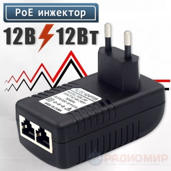 PoE инжектор питания 12В, бюджет 12Вт, IEEE 802.3af, APB116 Орбита